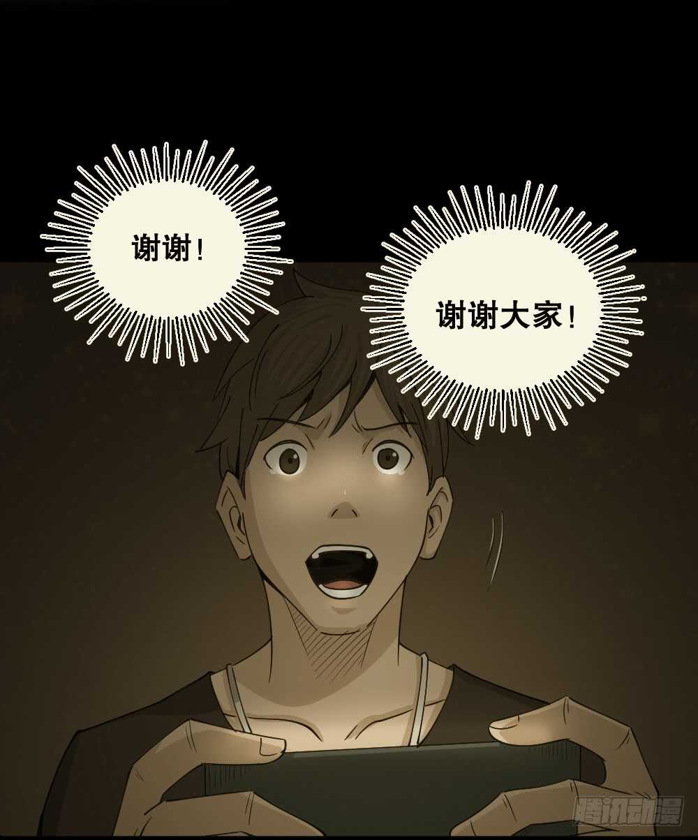 怪奇笔记韩漫全集-真实偶像（6）无删减无遮挡章节图片 
