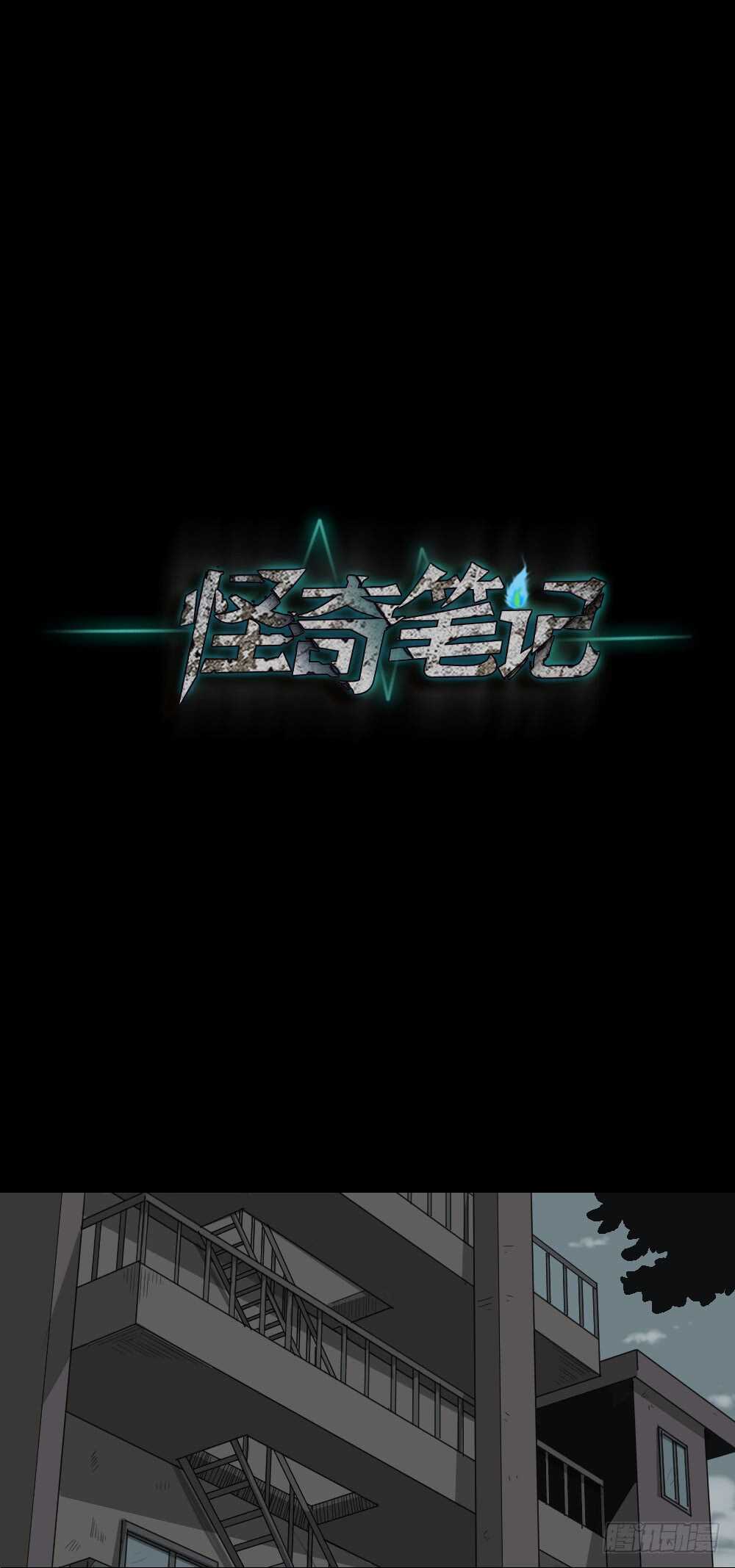 怪奇笔记韩漫全集-真实偶像（6）无删减无遮挡章节图片 