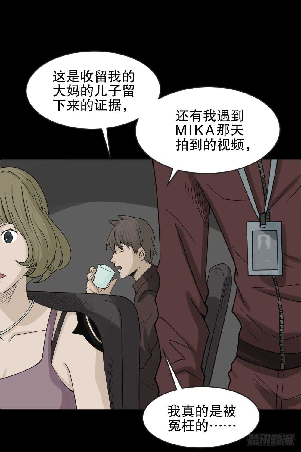 怪奇笔记韩漫全集-真实偶像（6）无删减无遮挡章节图片 