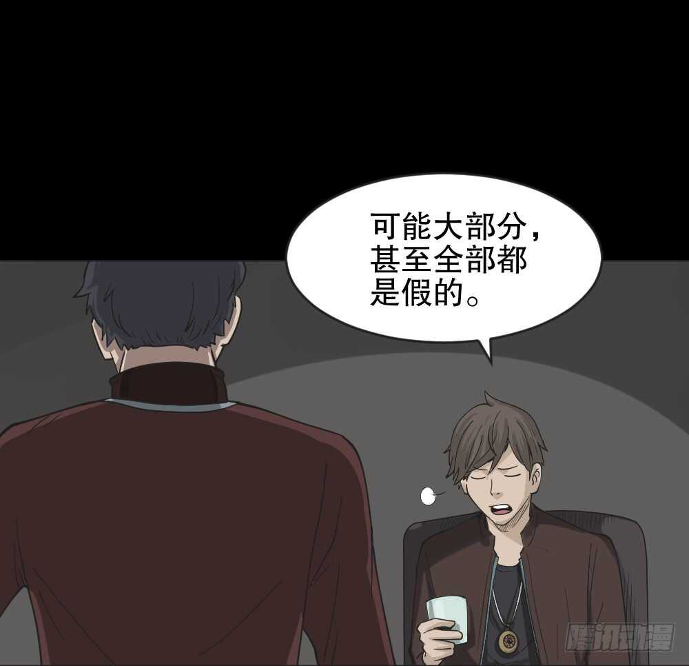 怪奇笔记韩漫全集-真实偶像（6）无删减无遮挡章节图片 