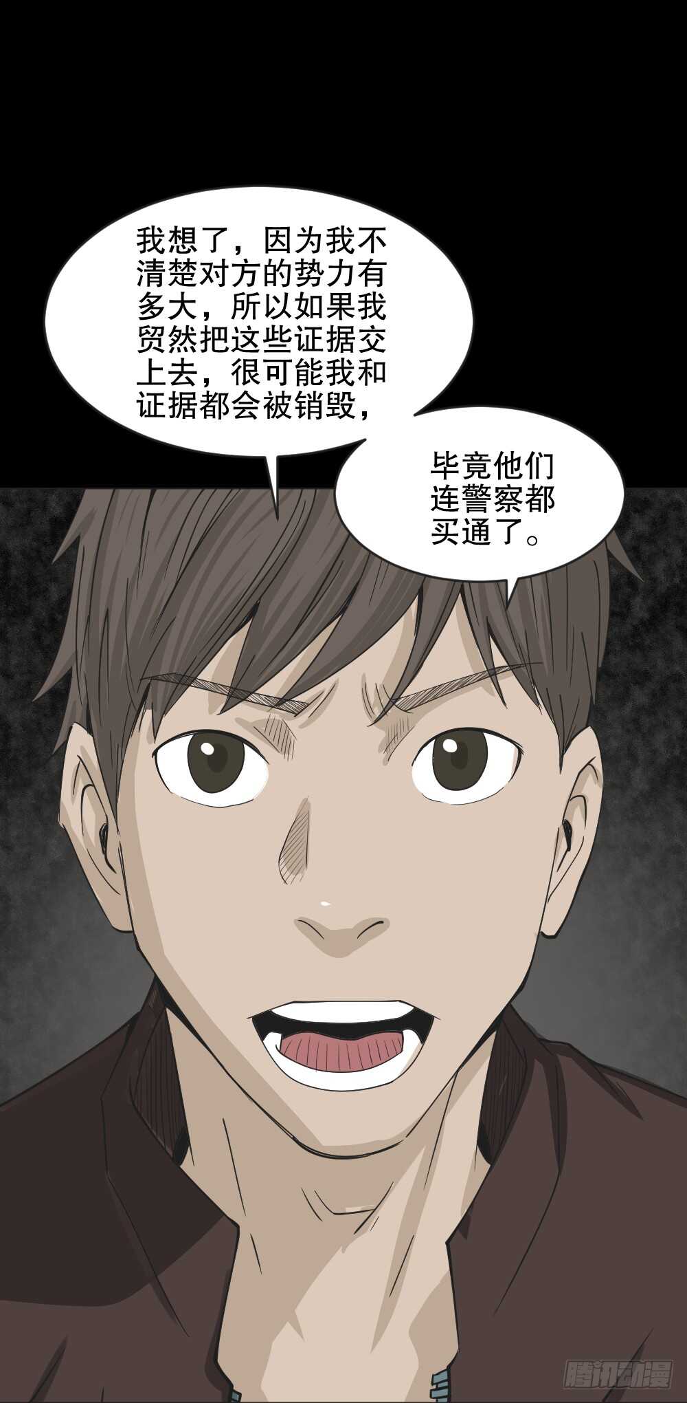 怪奇笔记韩漫全集-真实偶像（6）无删减无遮挡章节图片 