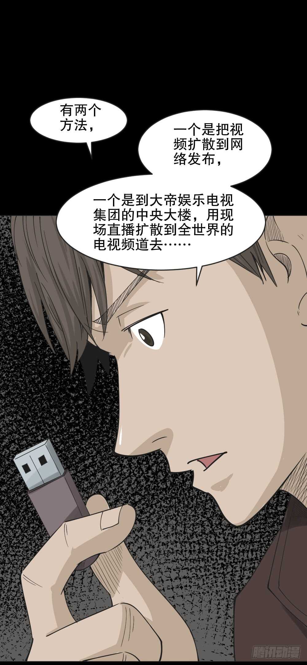 怪奇笔记韩漫全集-真实偶像（6）无删减无遮挡章节图片 