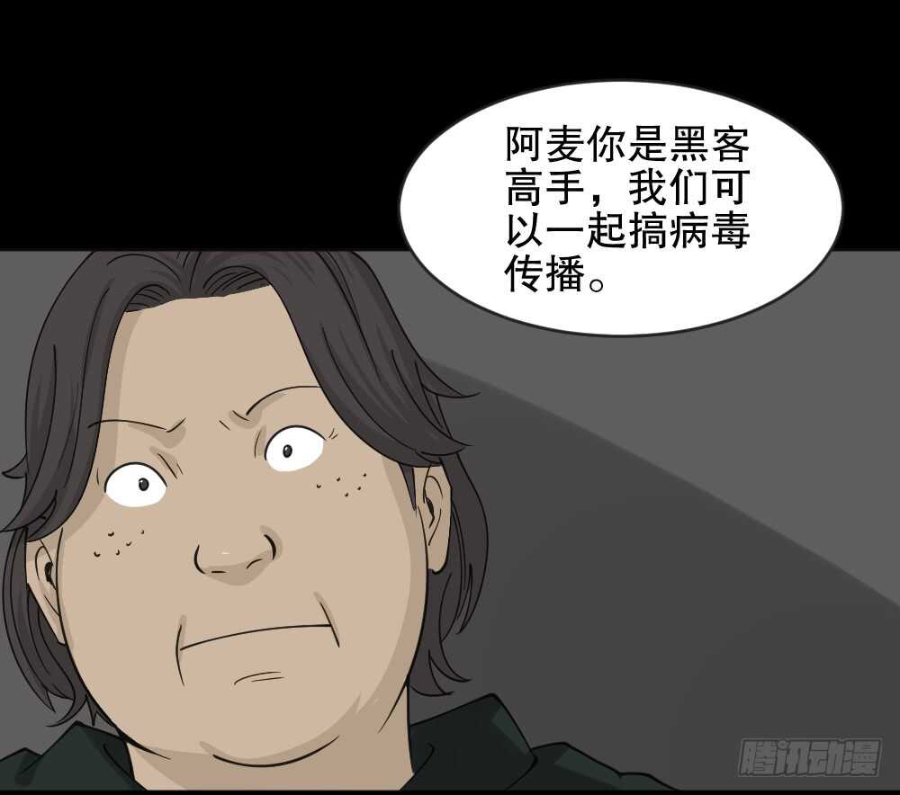 怪奇笔记韩漫全集-真实偶像（6）无删减无遮挡章节图片 