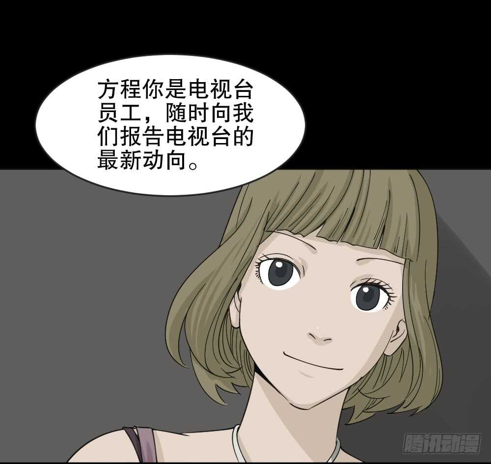 怪奇笔记韩漫全集-真实偶像（6）无删减无遮挡章节图片 