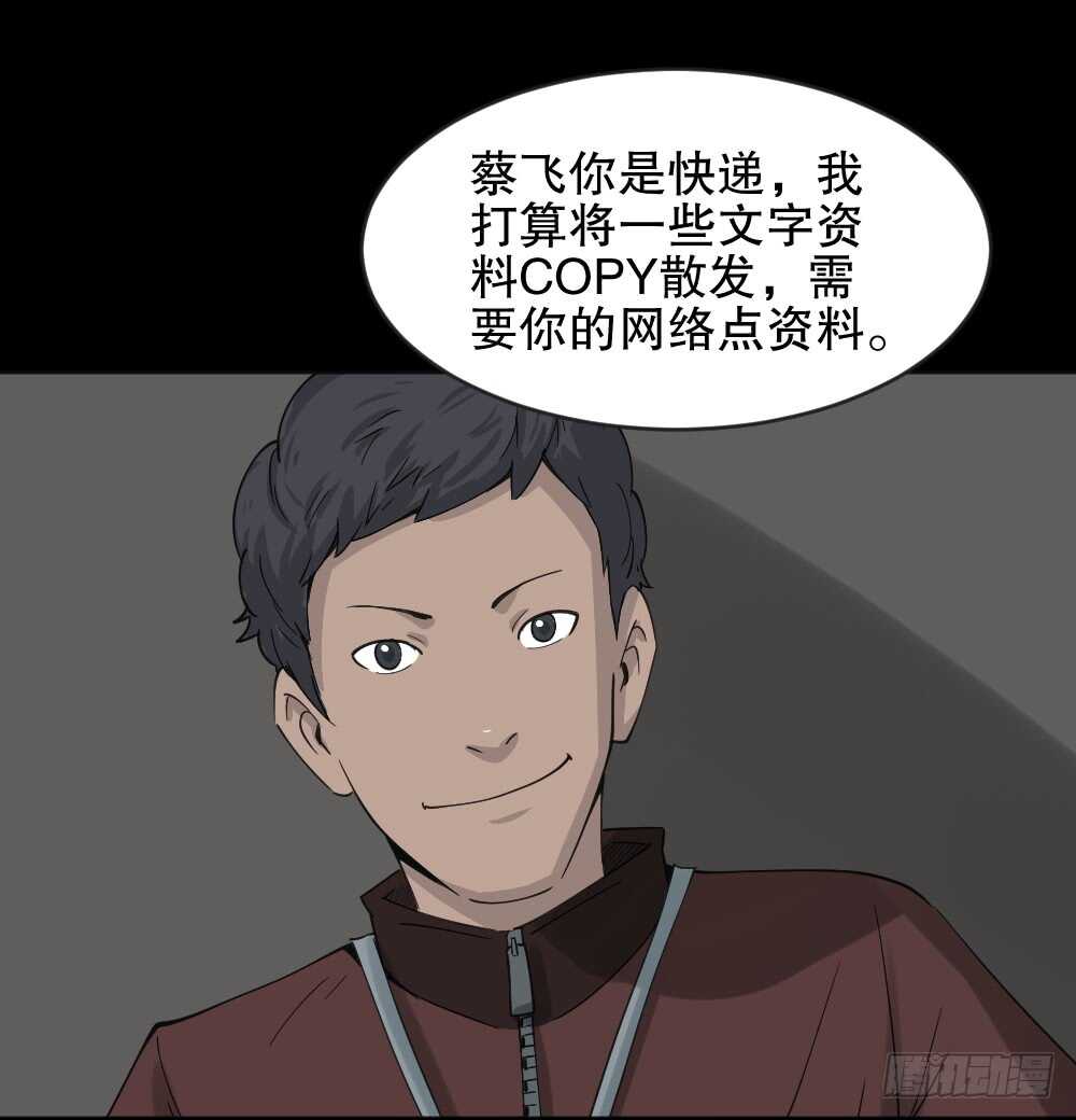 怪奇笔记韩漫全集-真实偶像（6）无删减无遮挡章节图片 
