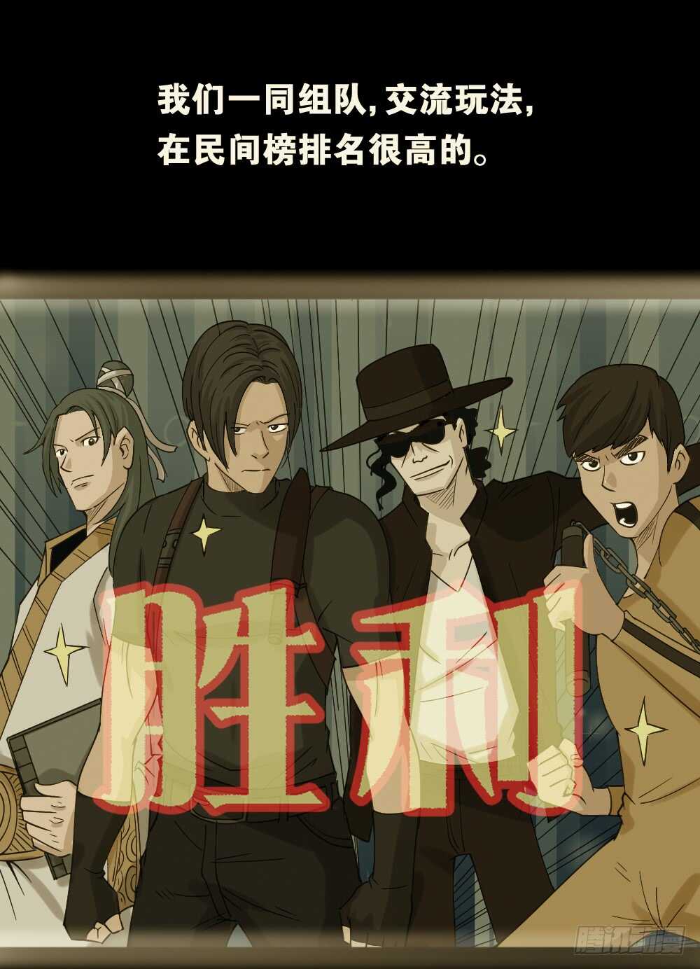 怪奇笔记韩漫全集-真实偶像（6）无删减无遮挡章节图片 