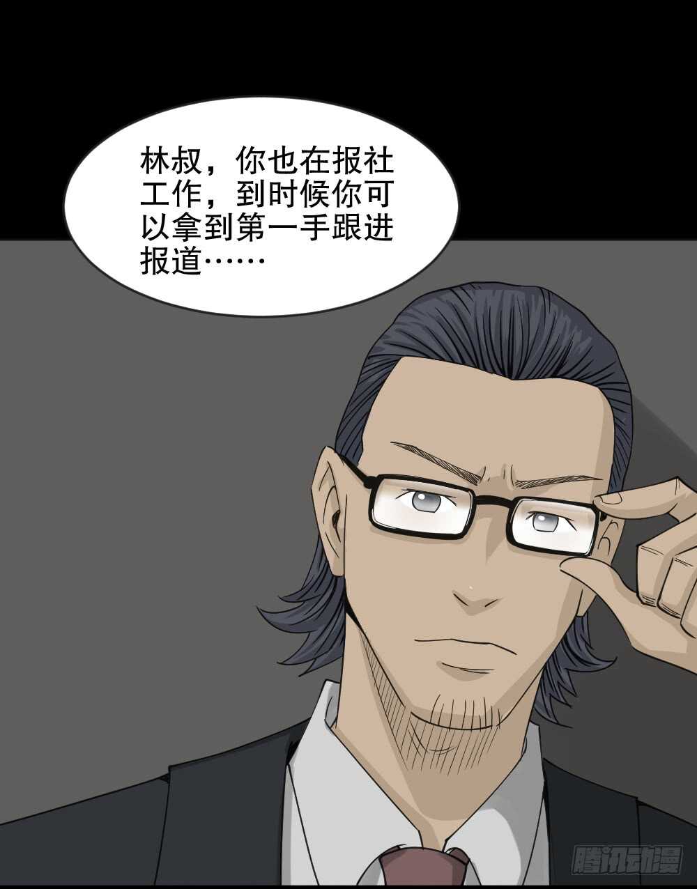 怪奇笔记韩漫全集-真实偶像（6）无删减无遮挡章节图片 