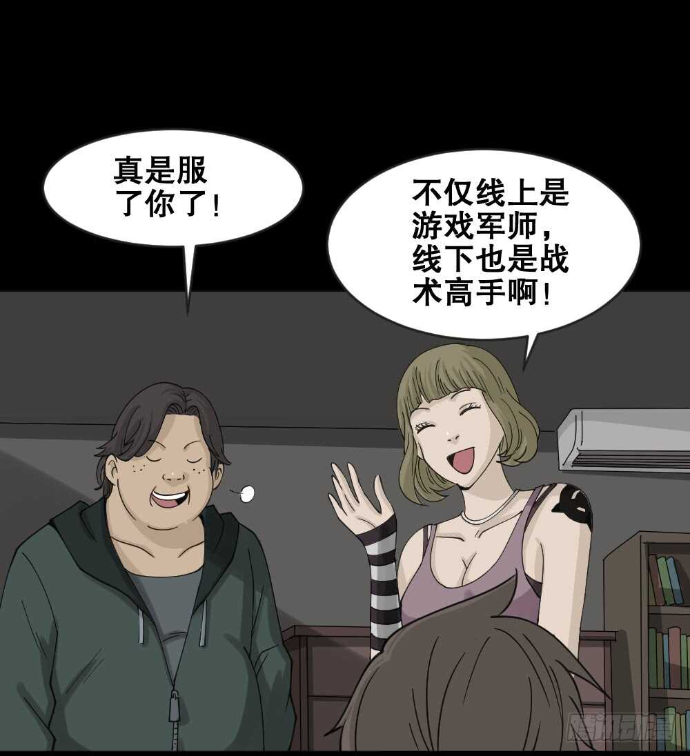 怪奇笔记韩漫全集-真实偶像（6）无删减无遮挡章节图片 