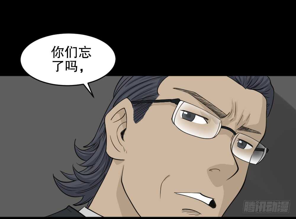 怪奇笔记韩漫全集-真实偶像（6）无删减无遮挡章节图片 