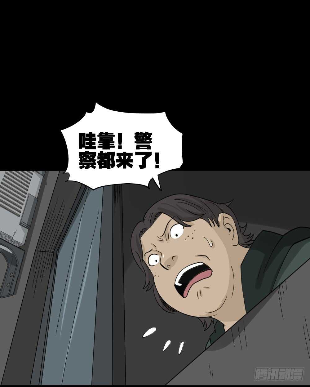 怪奇笔记韩漫全集-真实偶像（6）无删减无遮挡章节图片 