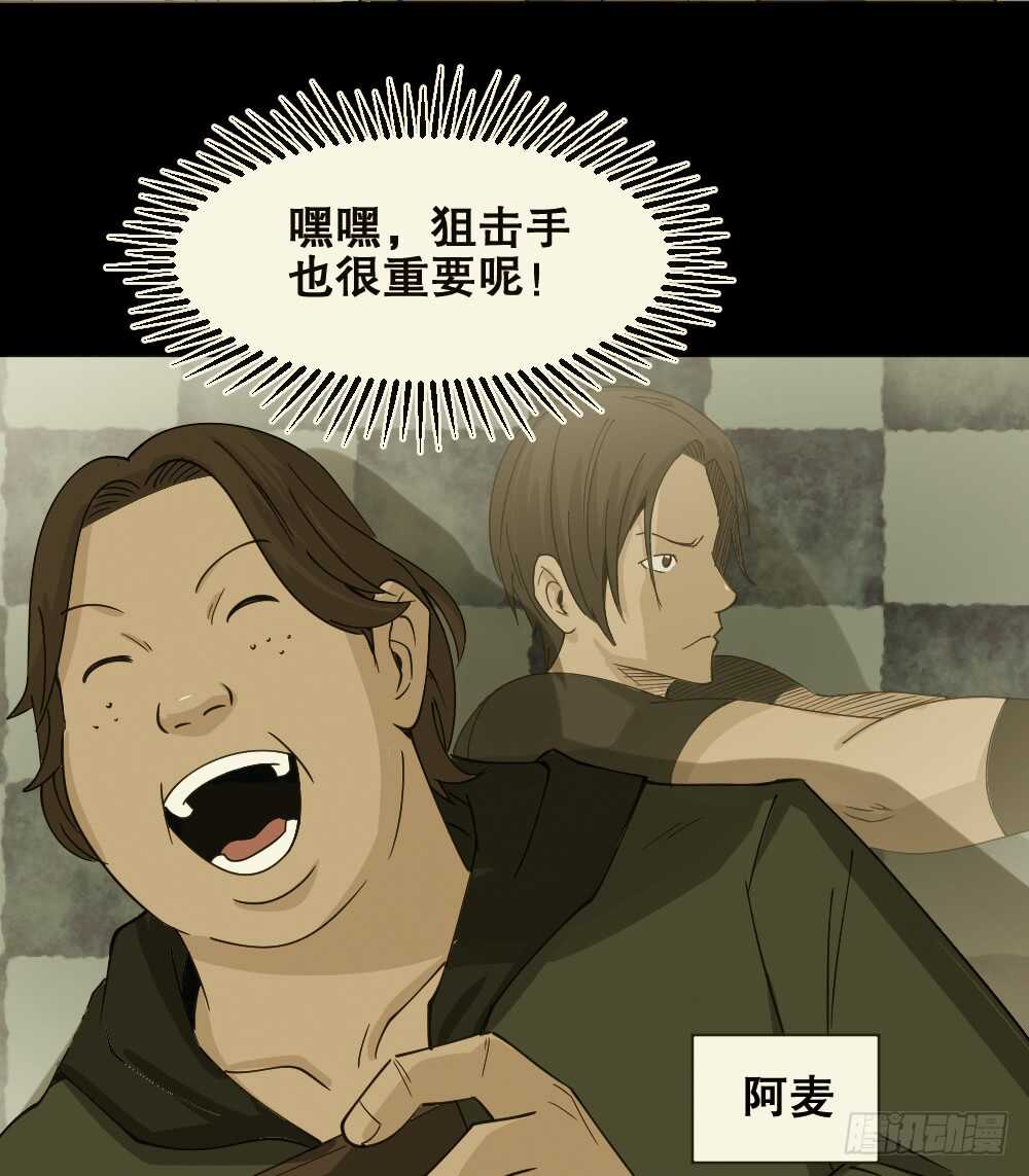 怪奇笔记韩漫全集-真实偶像（6）无删减无遮挡章节图片 