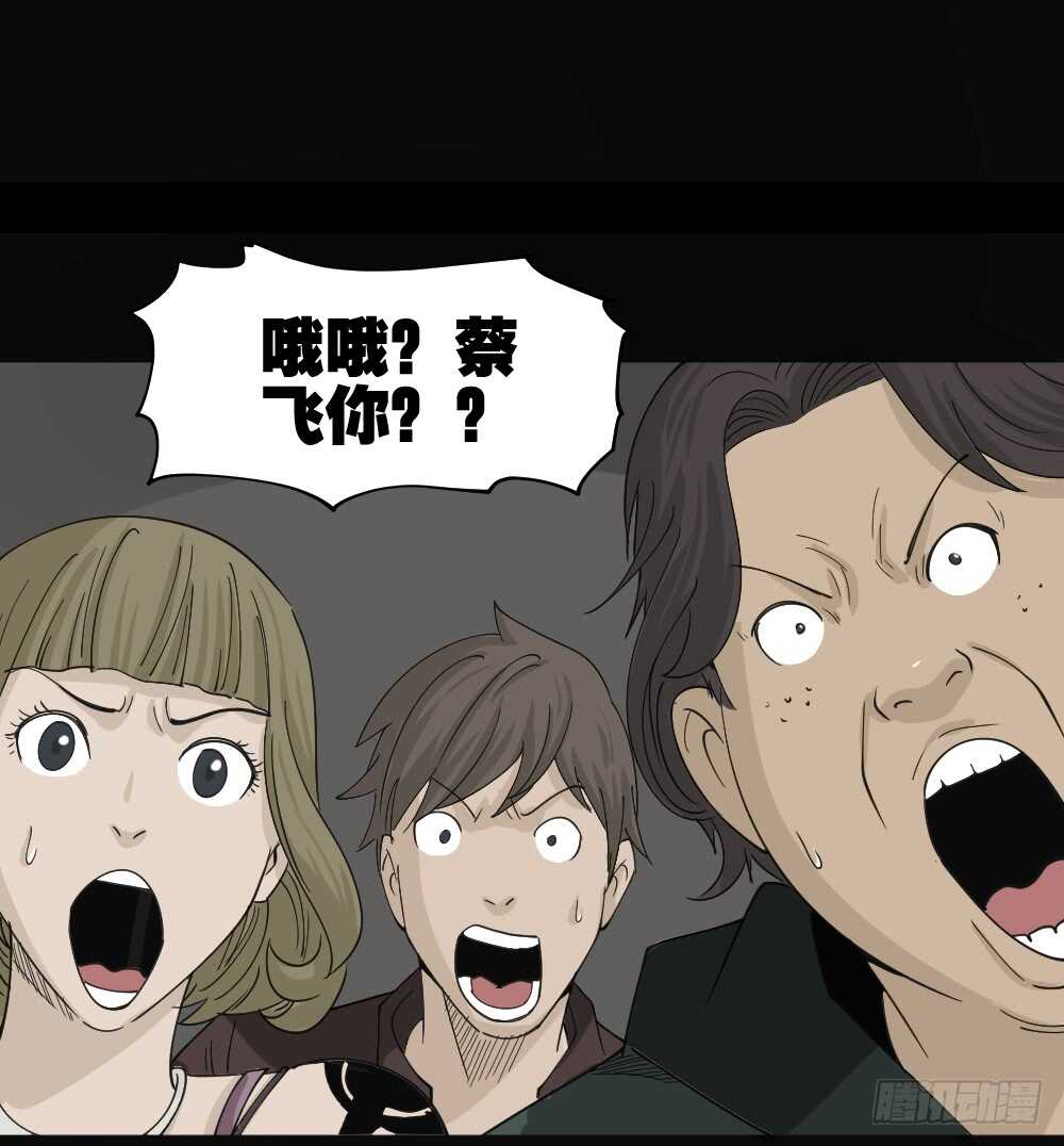怪奇笔记韩漫全集-真实偶像（6）无删减无遮挡章节图片 
