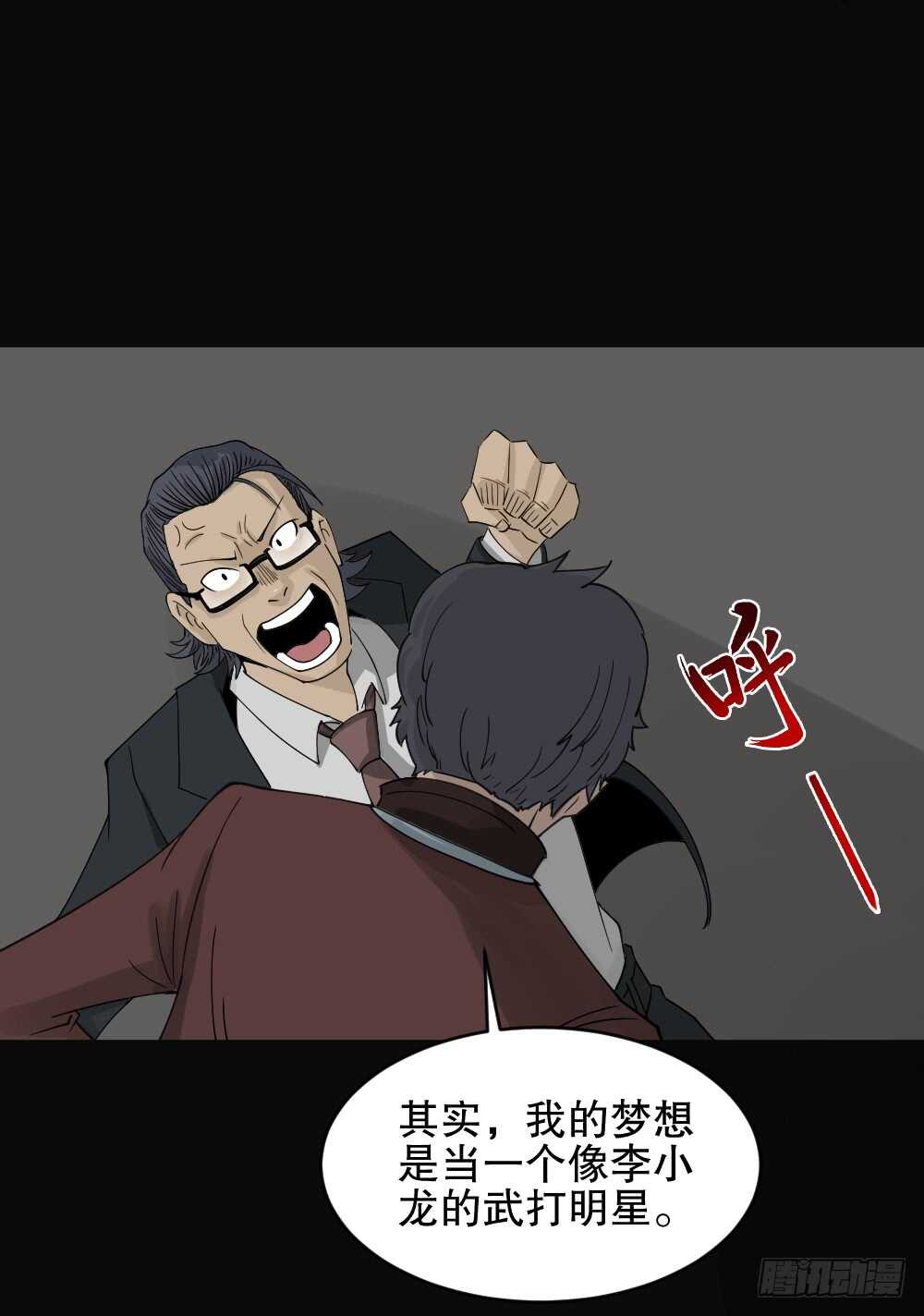 怪奇笔记韩漫全集-真实偶像（6）无删减无遮挡章节图片 