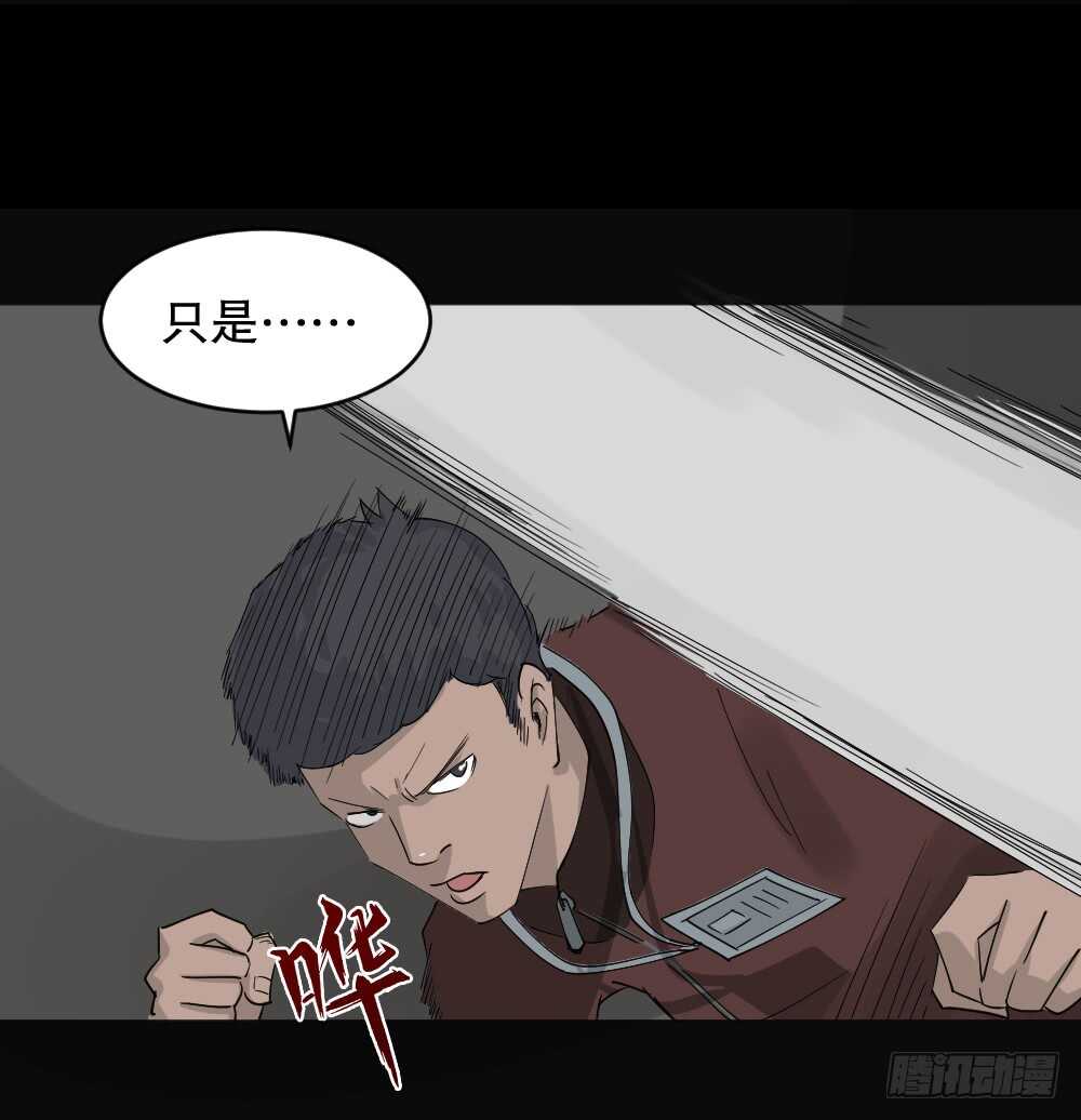 怪奇笔记韩漫全集-真实偶像（6）无删减无遮挡章节图片 