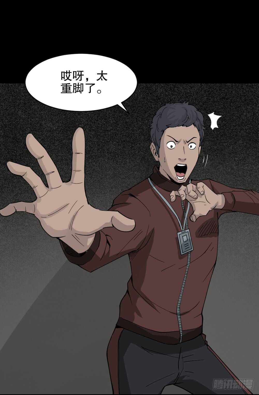 怪奇笔记韩漫全集-真实偶像（6）无删减无遮挡章节图片 