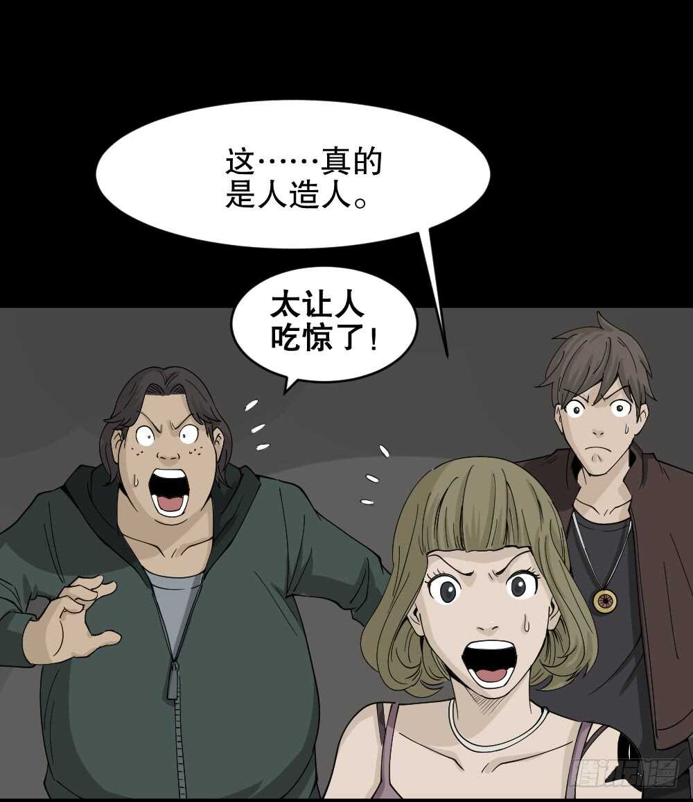 怪奇笔记韩漫全集-真实偶像（6）无删减无遮挡章节图片 