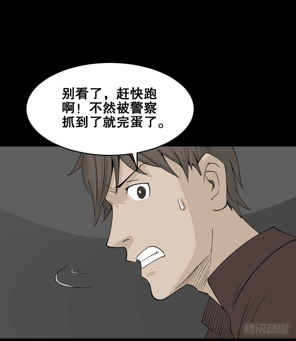 怪奇笔记韩漫全集-真实偶像（6）无删减无遮挡章节图片 