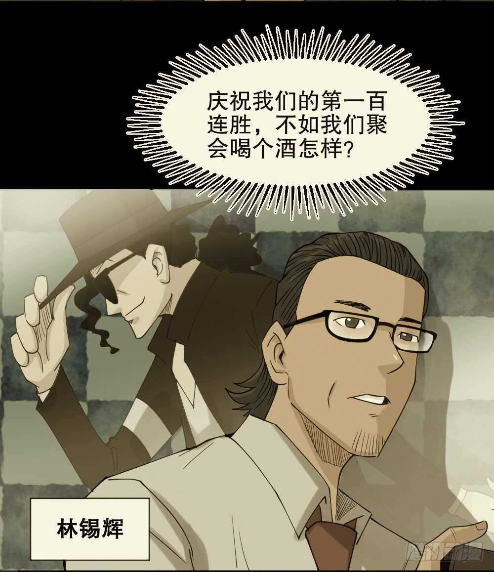 怪奇笔记韩漫全集-真实偶像（6）无删减无遮挡章节图片 