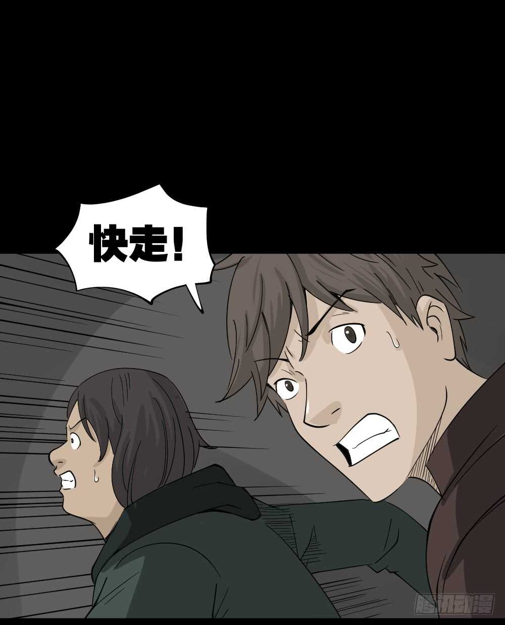 怪奇笔记韩漫全集-真实偶像（6）无删减无遮挡章节图片 