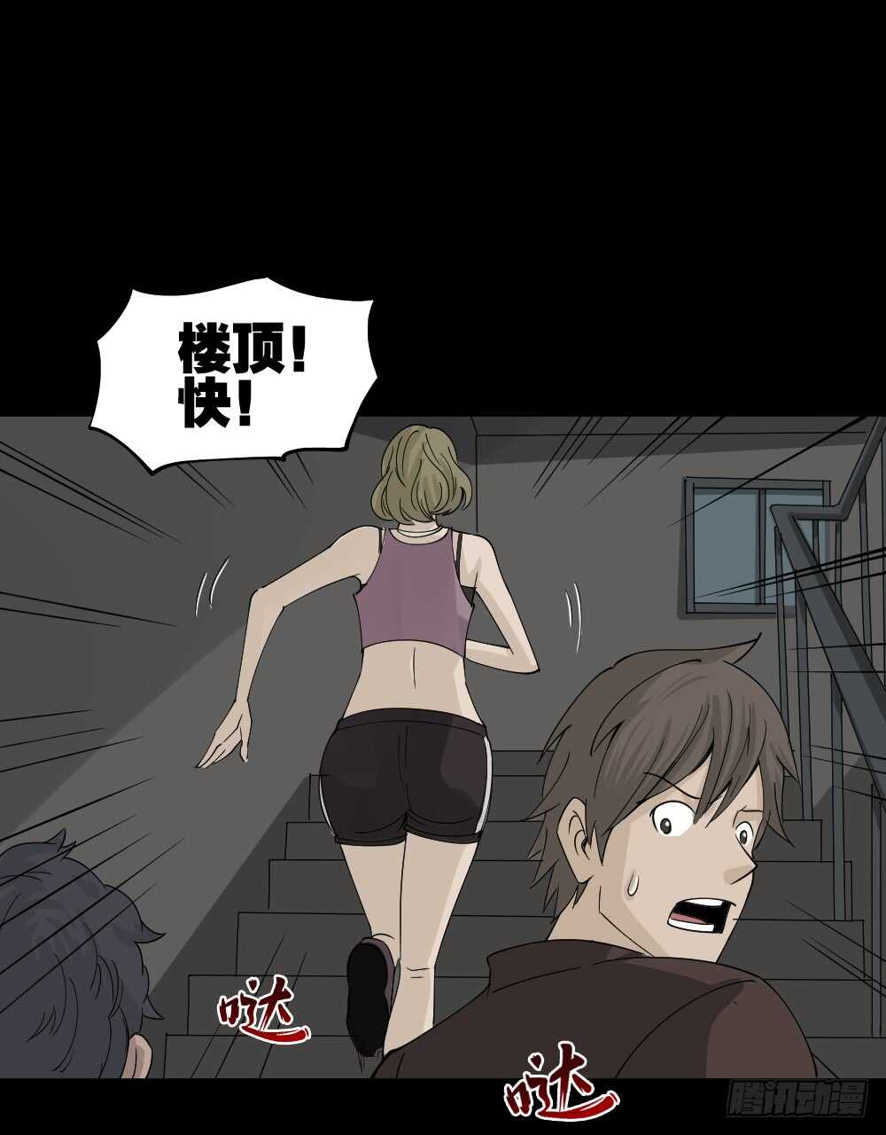 怪奇笔记韩漫全集-真实偶像（6）无删减无遮挡章节图片 