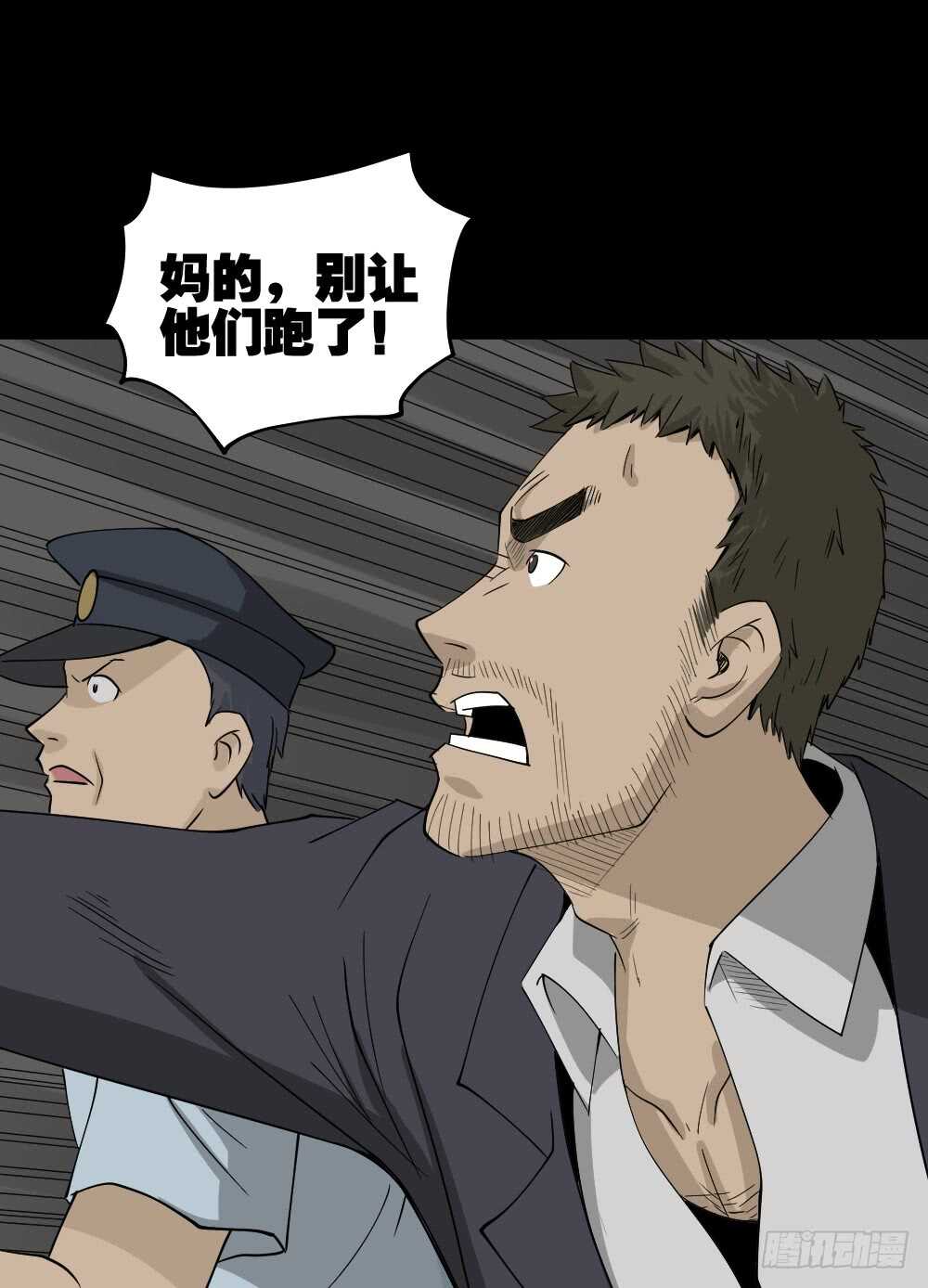怪奇笔记韩漫全集-真实偶像（6）无删减无遮挡章节图片 