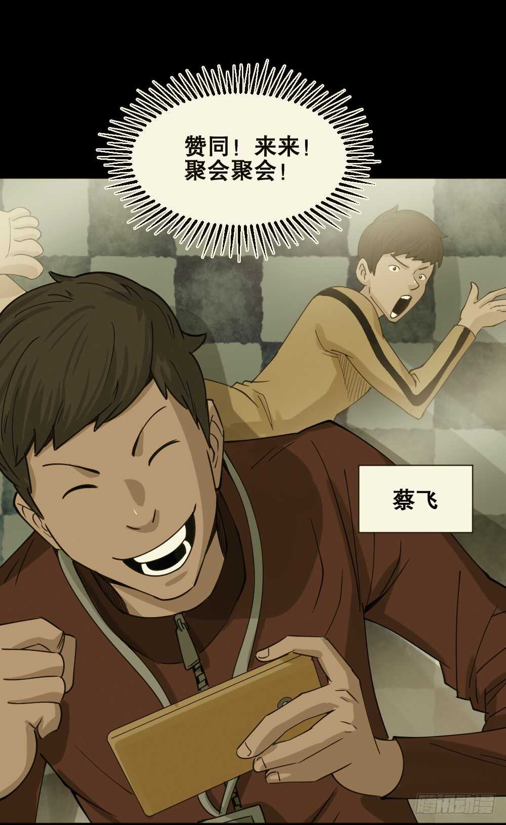 怪奇笔记韩漫全集-真实偶像（6）无删减无遮挡章节图片 