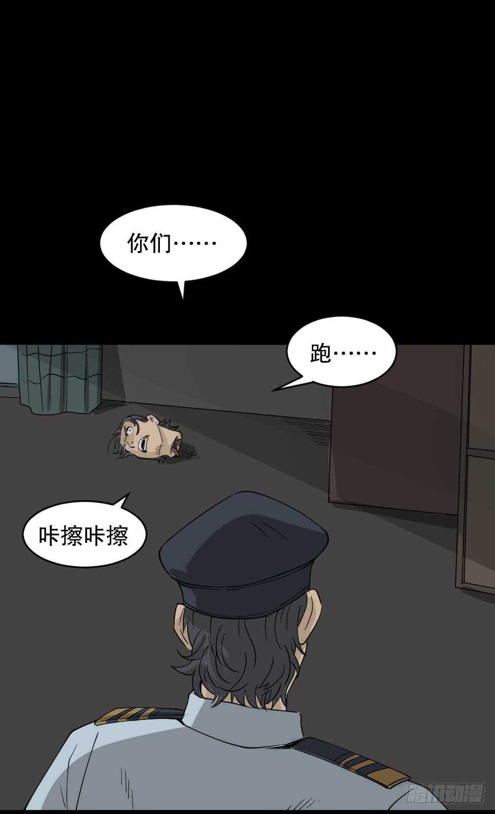 怪奇笔记韩漫全集-真实偶像（6）无删减无遮挡章节图片 