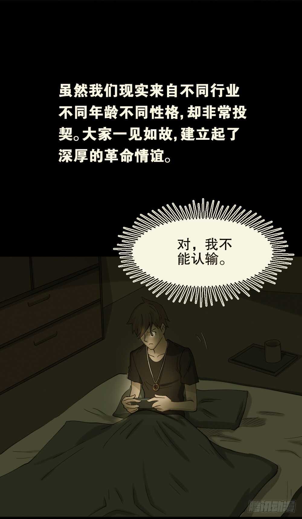 怪奇笔记韩漫全集-真实偶像（6）无删减无遮挡章节图片 