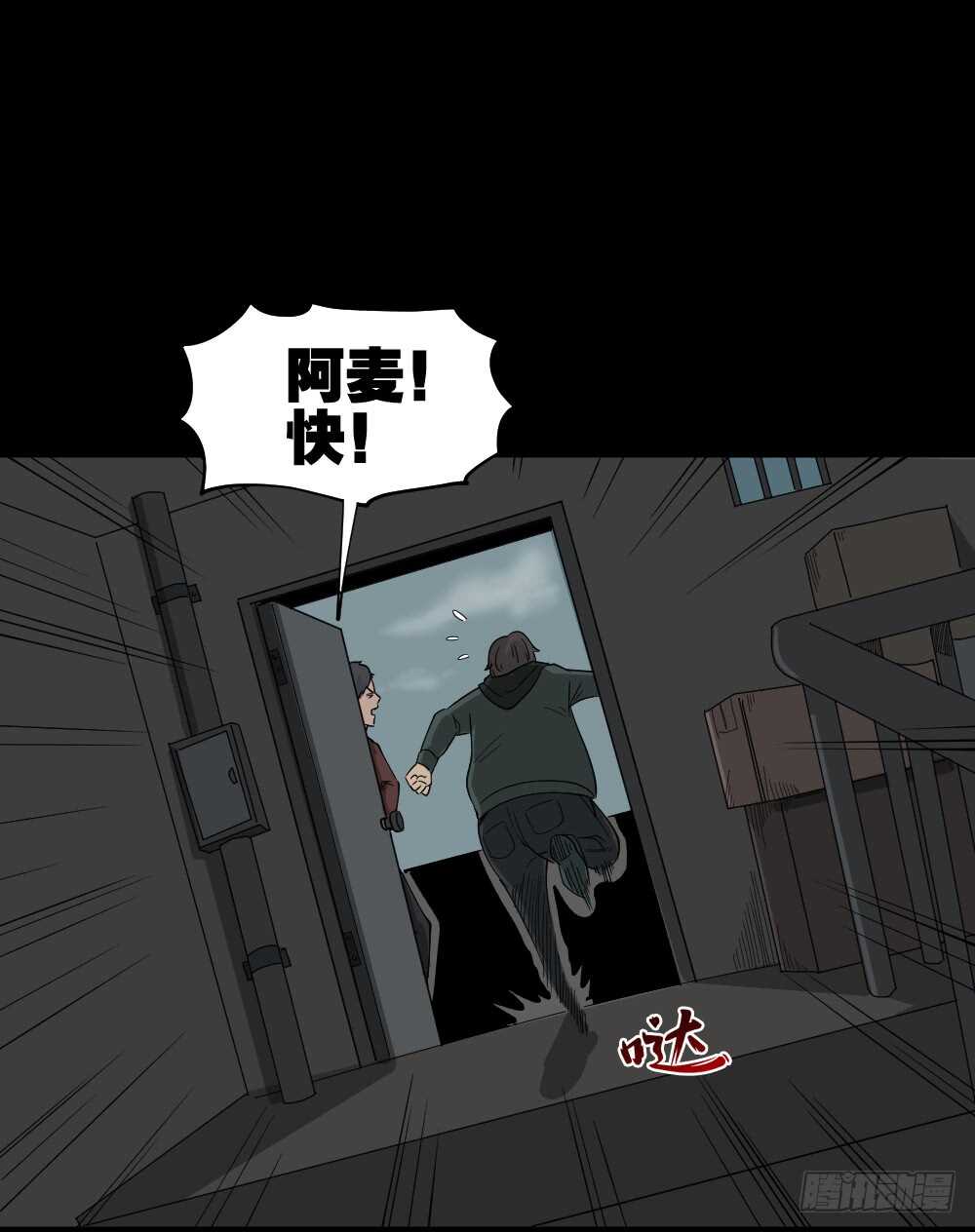 怪奇笔记韩漫全集-真实偶像（7）无删减无遮挡章节图片 