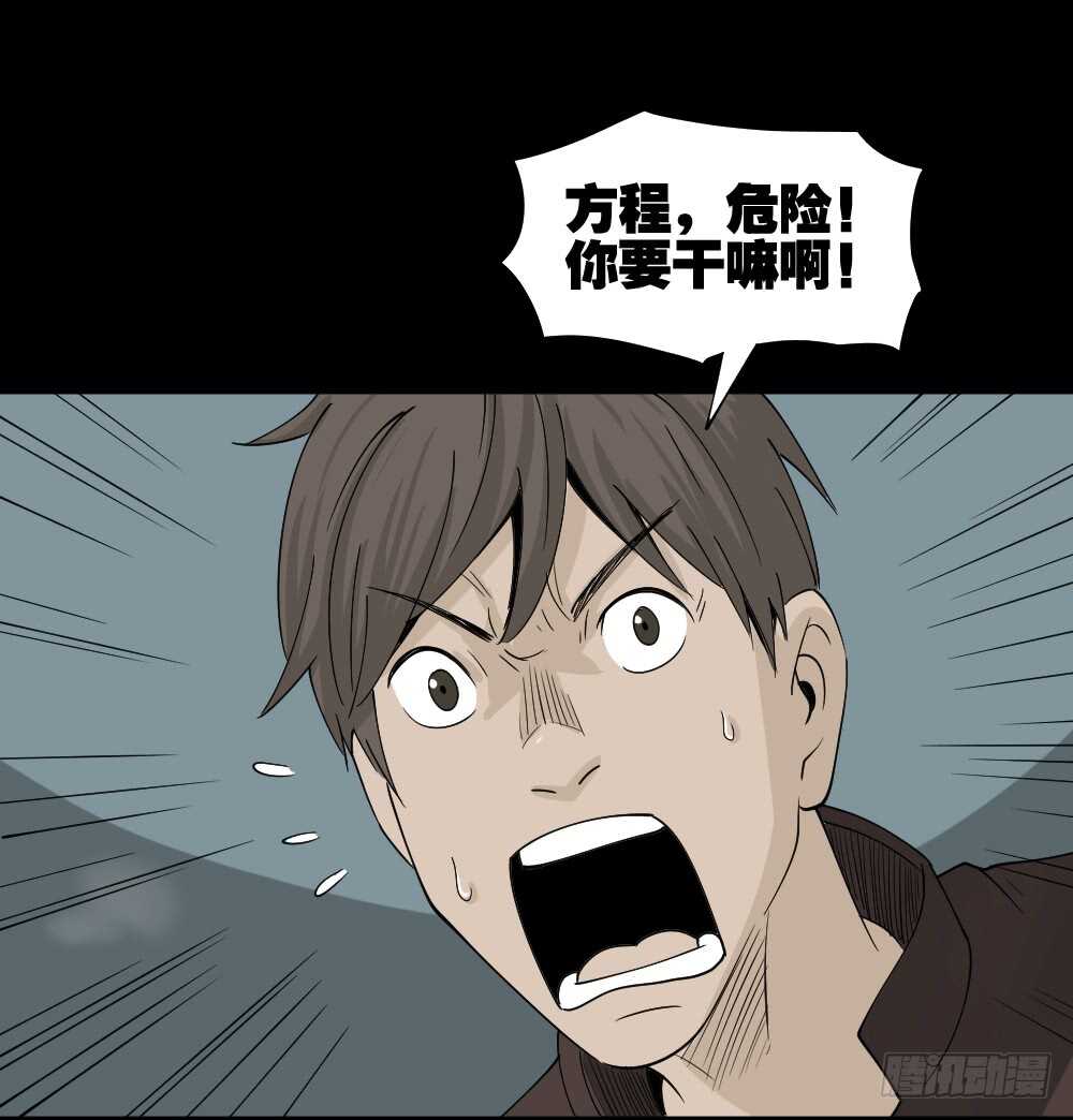 怪奇笔记韩漫全集-真实偶像（7）无删减无遮挡章节图片 
