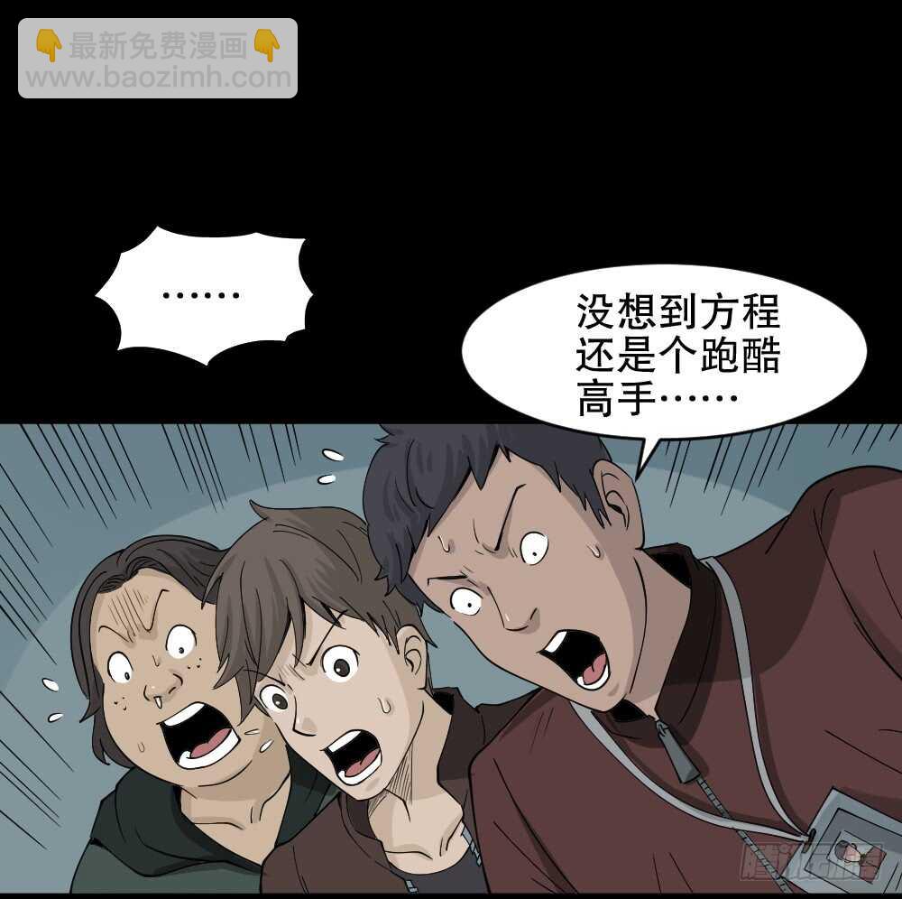 怪奇笔记韩漫全集-真实偶像（7）无删减无遮挡章节图片 