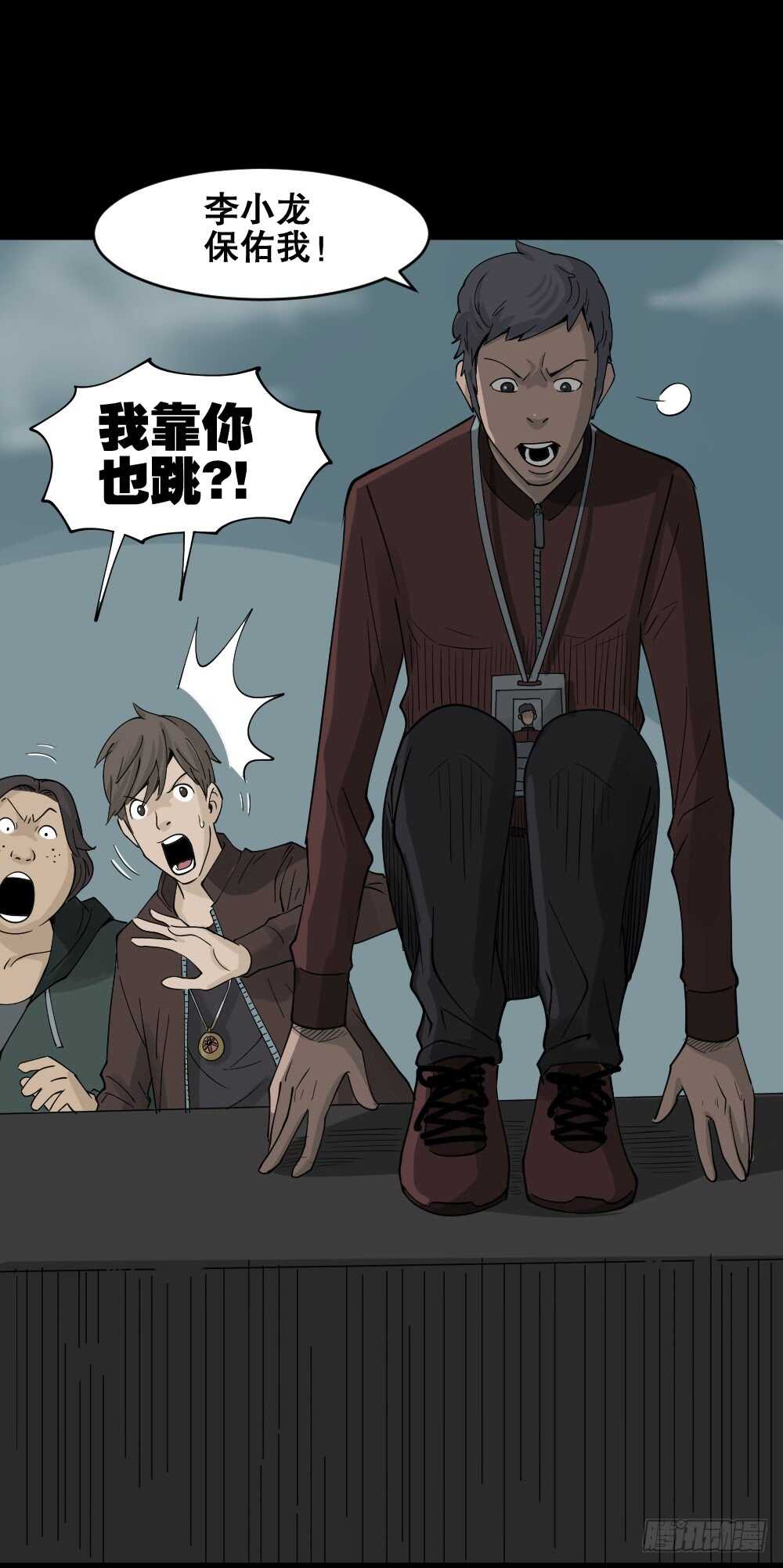 怪奇笔记韩漫全集-真实偶像（7）无删减无遮挡章节图片 