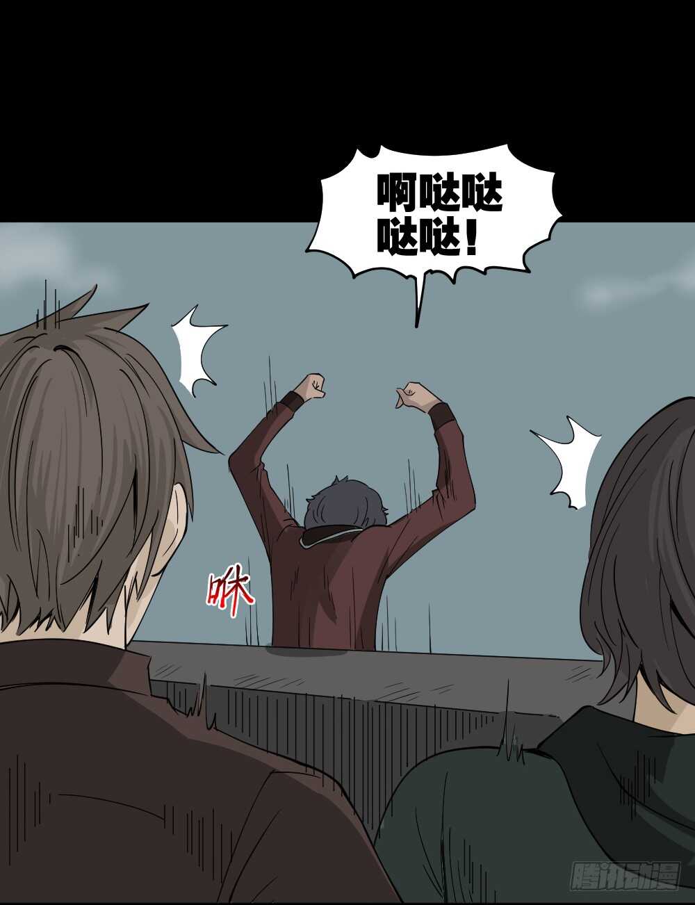 怪奇笔记韩漫全集-真实偶像（7）无删减无遮挡章节图片 