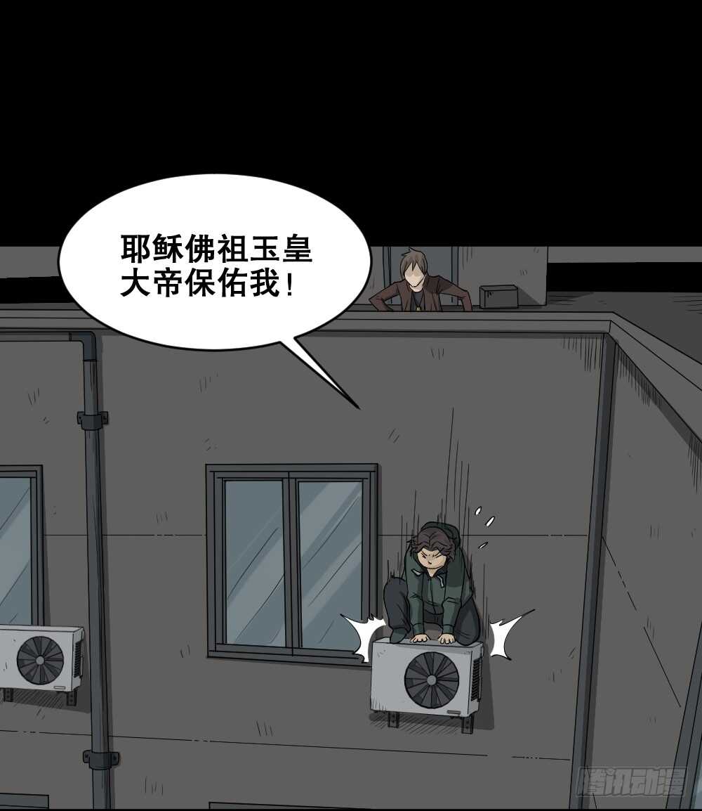 怪奇笔记韩漫全集-真实偶像（7）无删减无遮挡章节图片 