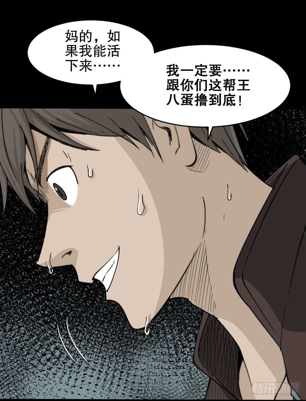 怪奇笔记韩漫全集-真实偶像（7）无删减无遮挡章节图片 
