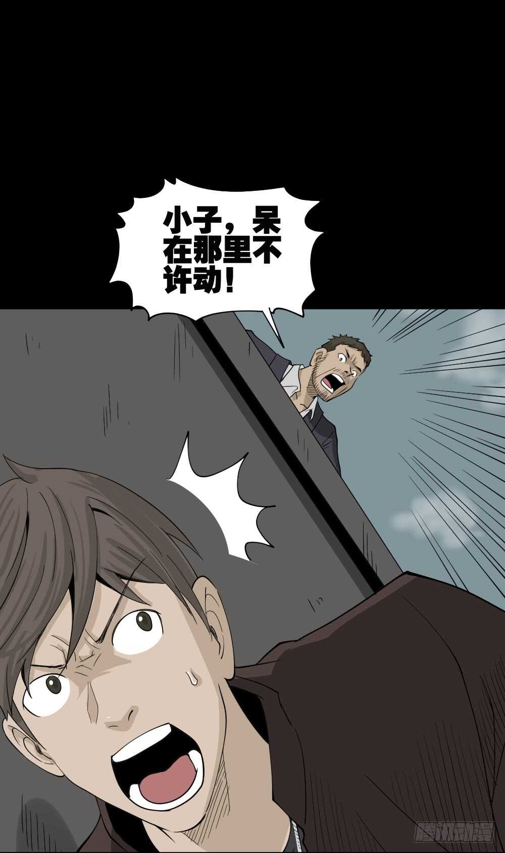 怪奇笔记韩漫全集-真实偶像（7）无删减无遮挡章节图片 