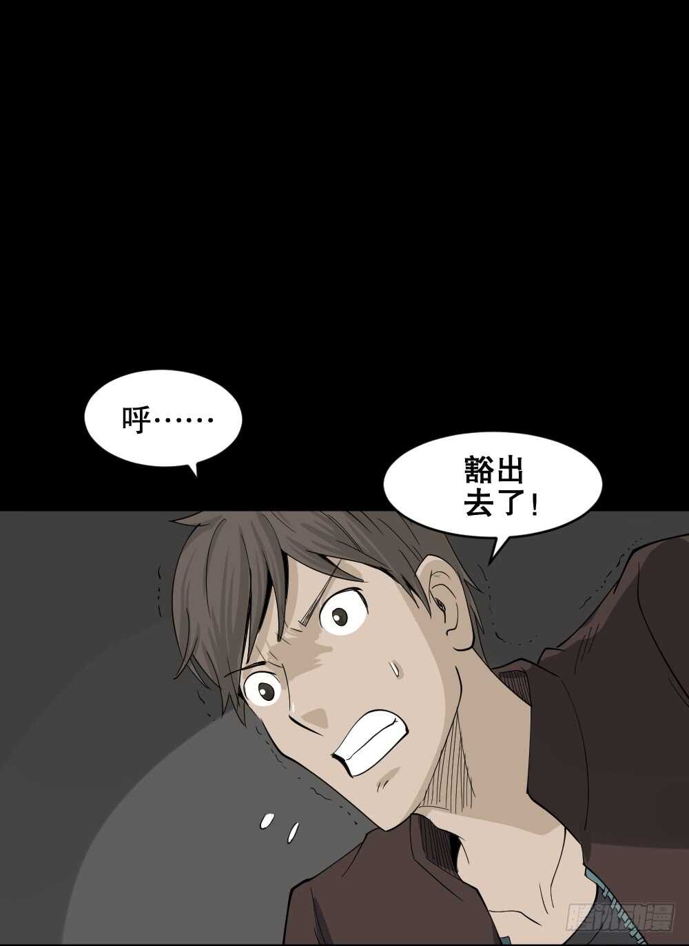 怪奇笔记韩漫全集-真实偶像（7）无删减无遮挡章节图片 