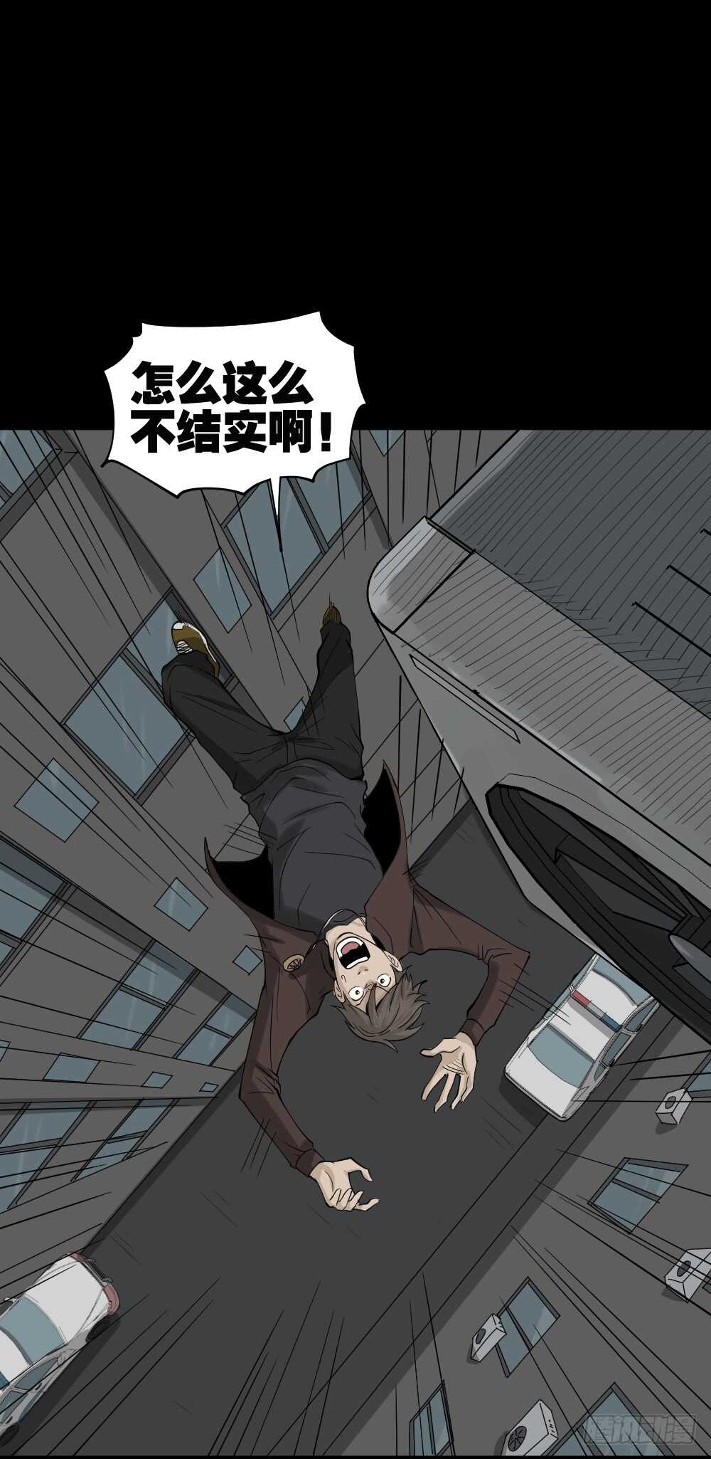 怪奇笔记韩漫全集-真实偶像（7）无删减无遮挡章节图片 