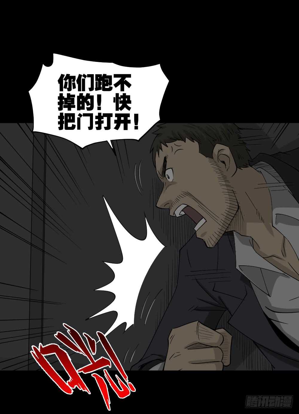 怪奇笔记韩漫全集-真实偶像（7）无删减无遮挡章节图片 