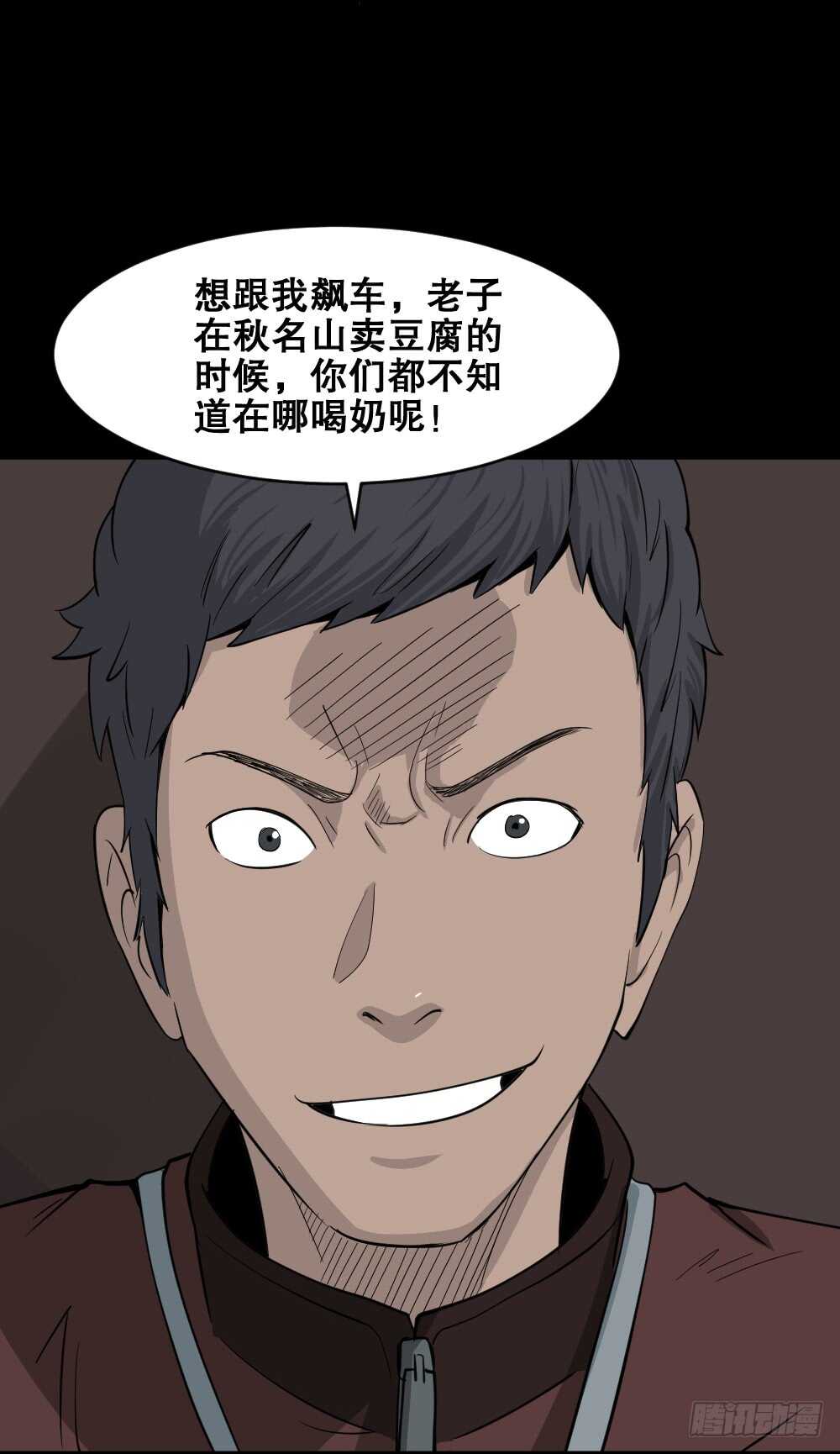 怪奇笔记韩漫全集-真实偶像（8）无删减无遮挡章节图片 