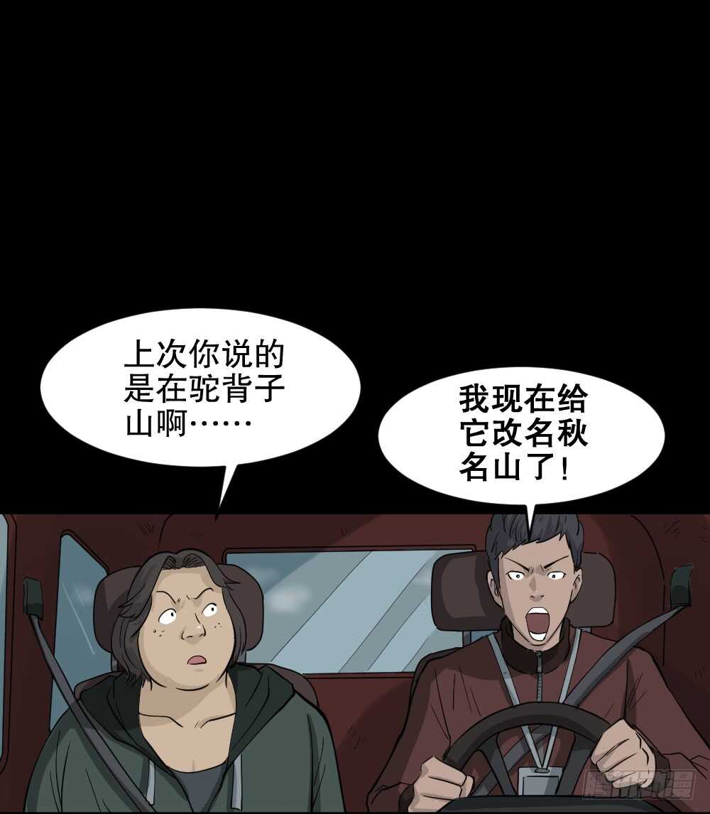 怪奇笔记韩漫全集-真实偶像（8）无删减无遮挡章节图片 