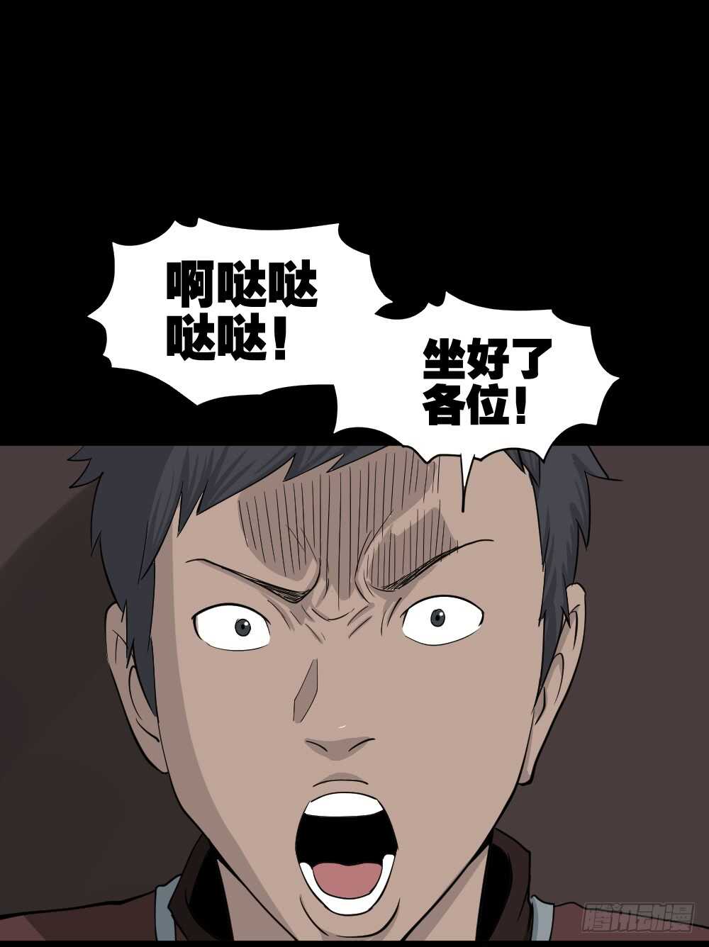 怪奇笔记韩漫全集-真实偶像（8）无删减无遮挡章节图片 