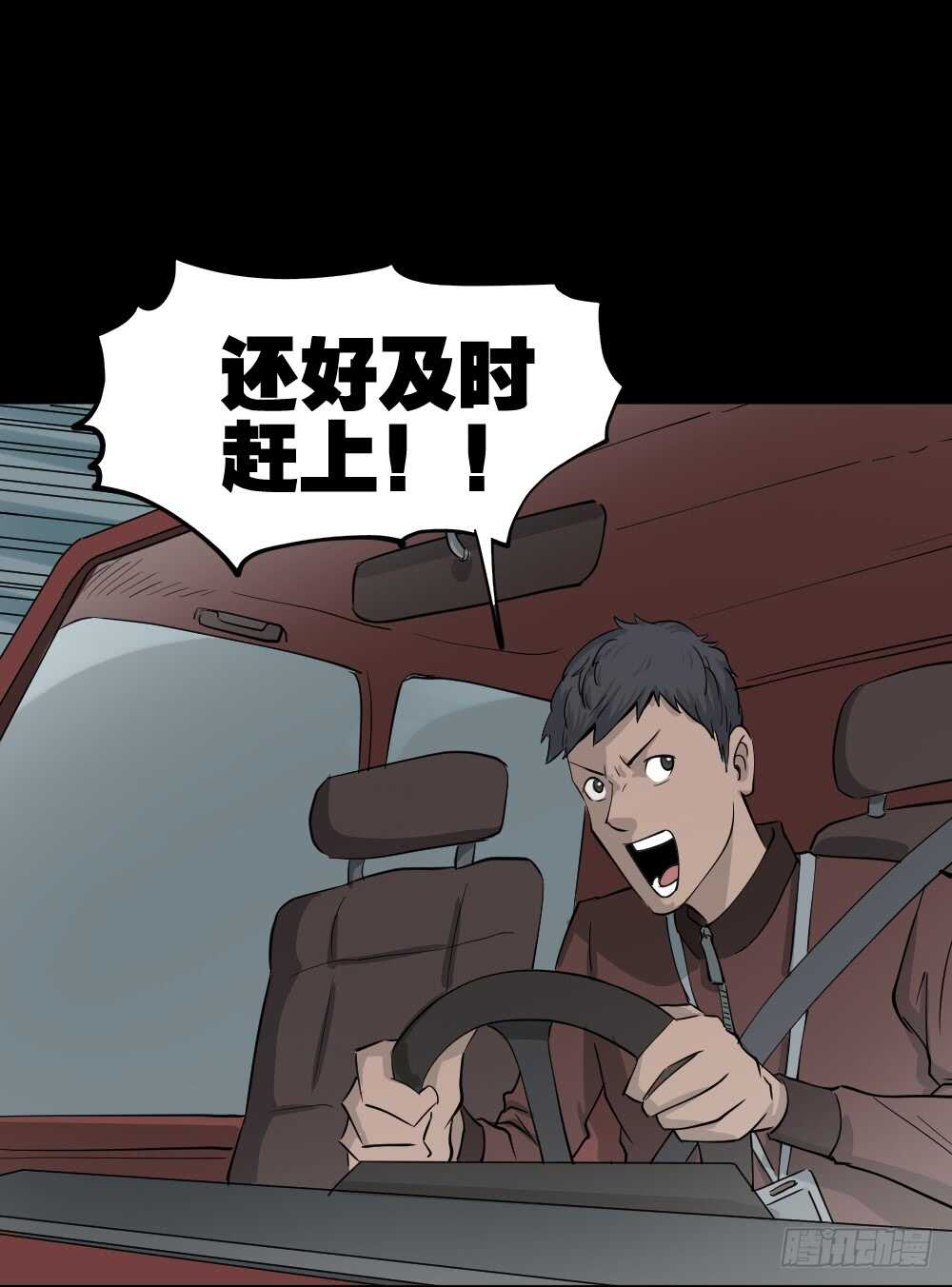 怪奇笔记韩漫全集-真实偶像（8）无删减无遮挡章节图片 