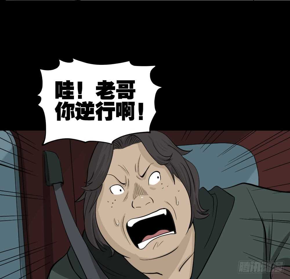 怪奇笔记韩漫全集-真实偶像（8）无删减无遮挡章节图片 