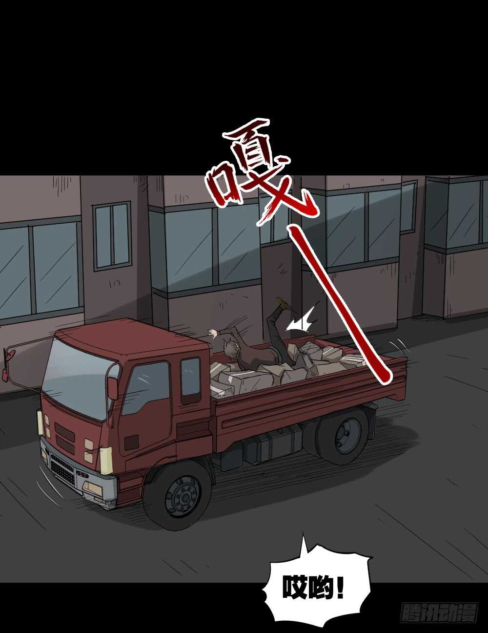 怪奇笔记韩漫全集-真实偶像（8）无删减无遮挡章节图片 