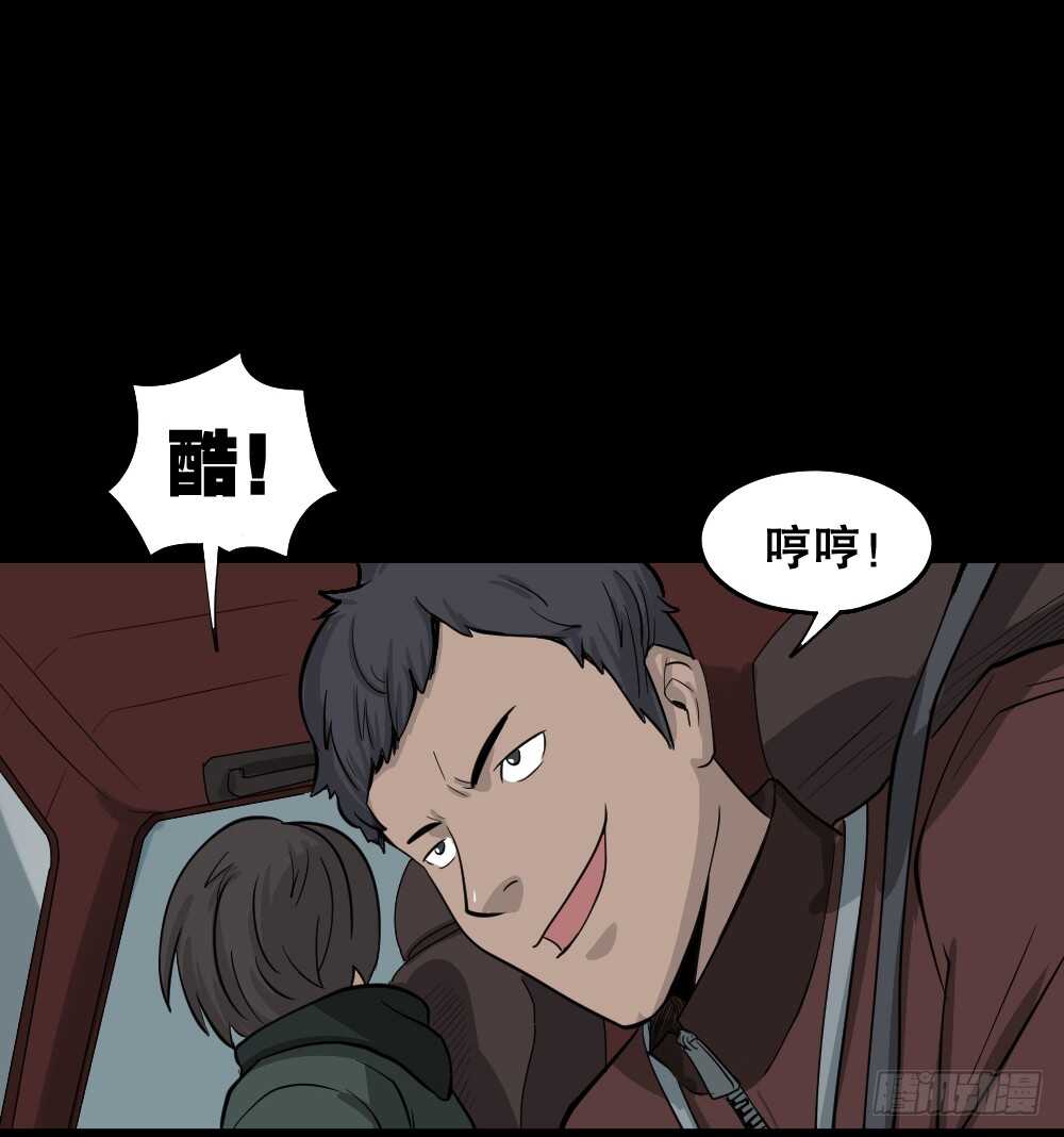 怪奇笔记韩漫全集-真实偶像（8）无删减无遮挡章节图片 
