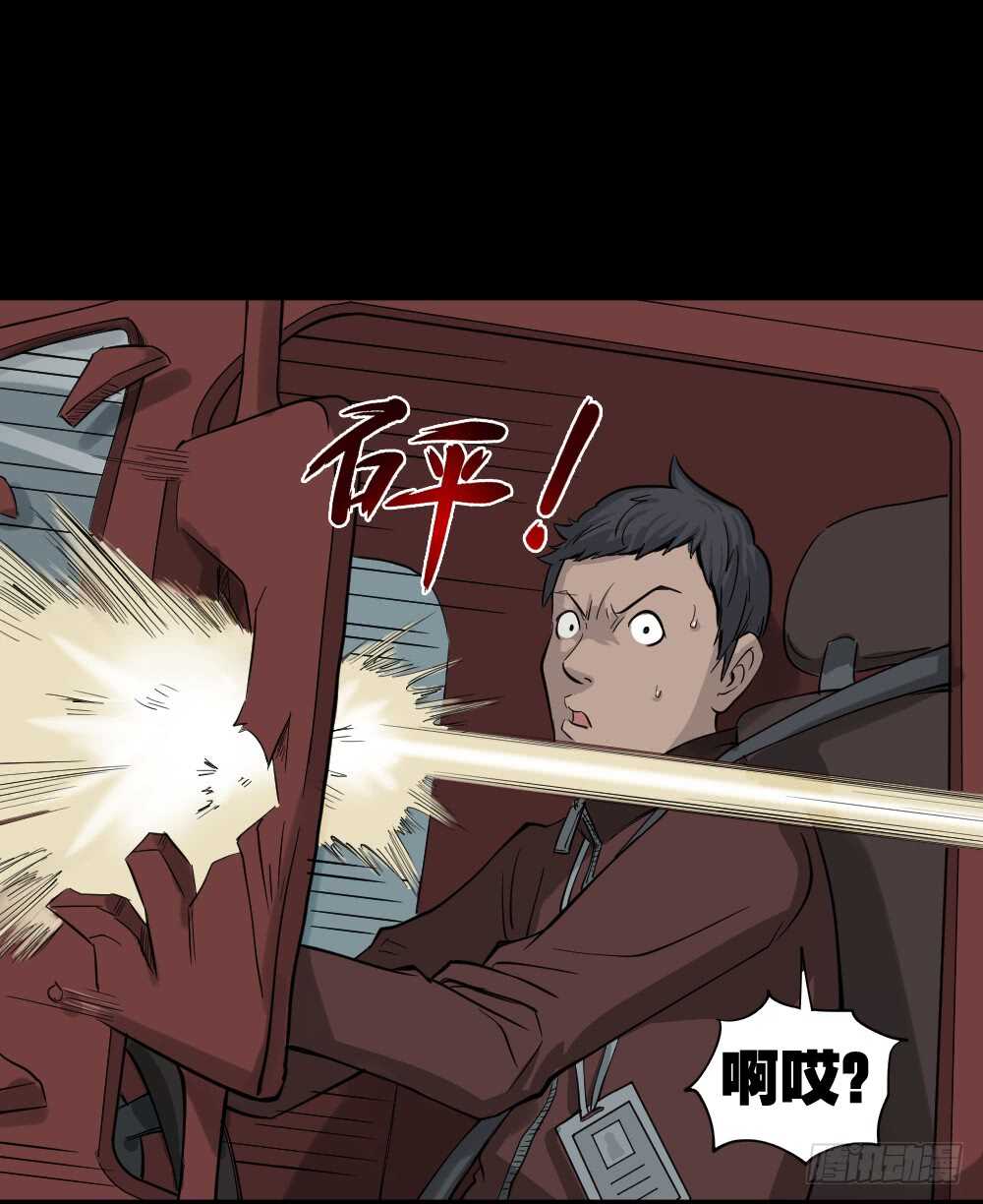怪奇笔记韩漫全集-真实偶像（8）无删减无遮挡章节图片 