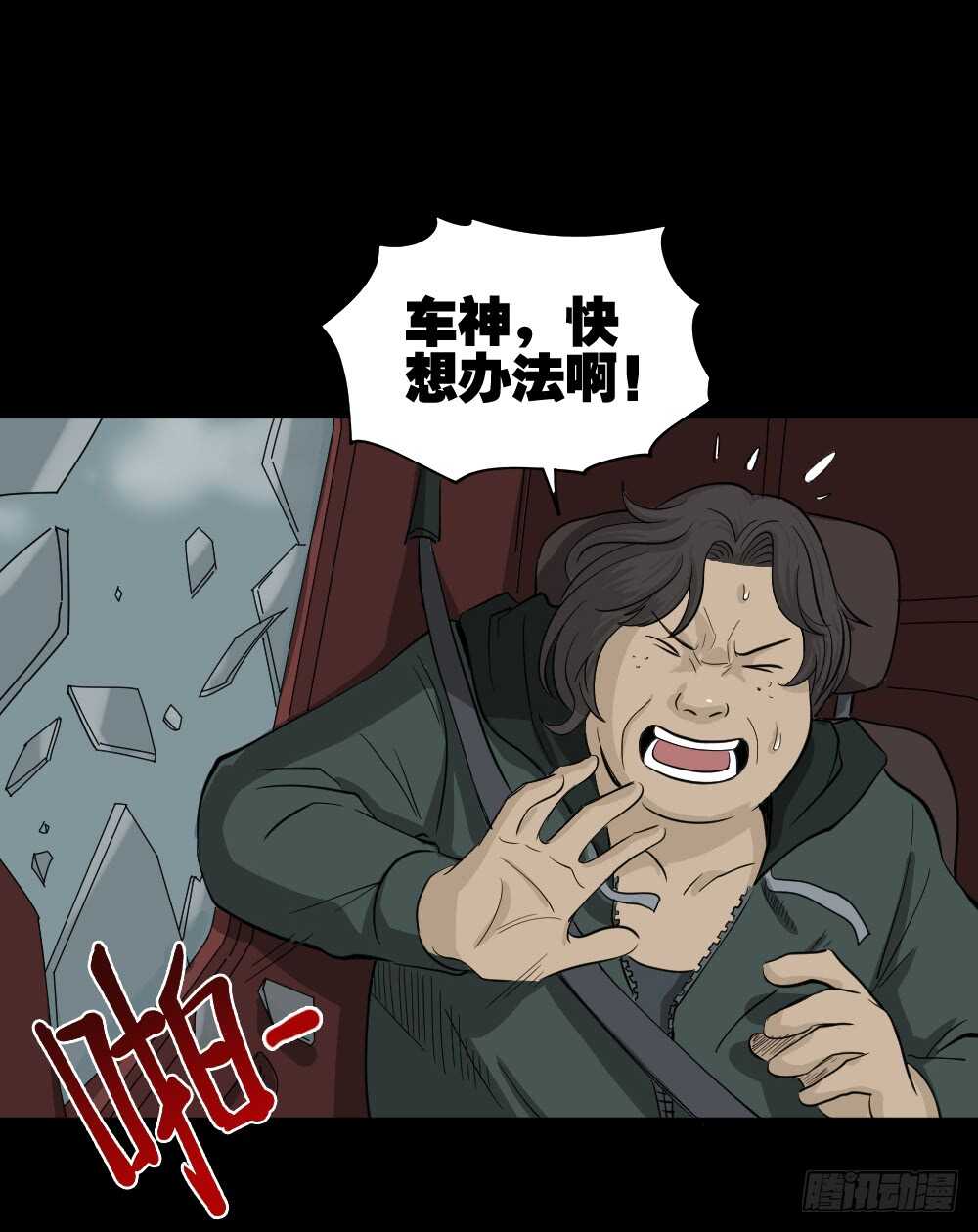 怪奇笔记韩漫全集-真实偶像（8）无删减无遮挡章节图片 