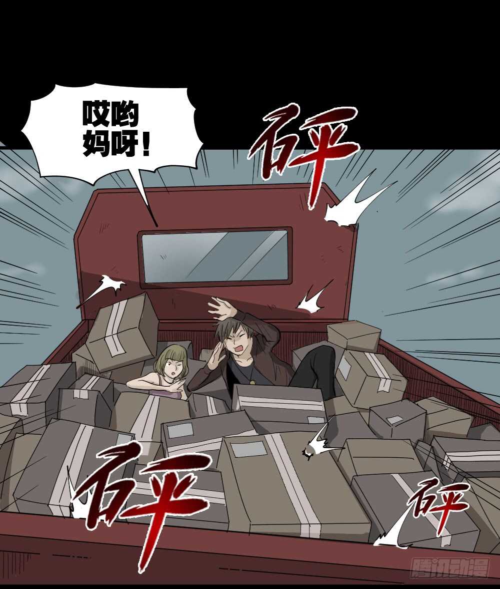 怪奇笔记韩漫全集-真实偶像（8）无删减无遮挡章节图片 