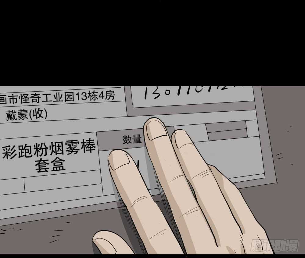 怪奇笔记韩漫全集-真实偶像（8）无删减无遮挡章节图片 